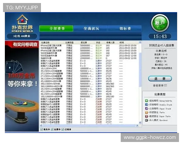 德州扑克官网注册流程全攻略，助你顺利完成账号注册